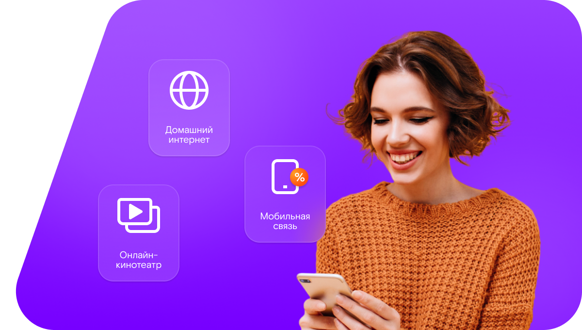 Промо-тарифы Ростелеком в&nbsp;посёлок Таватуй (Свердловская область)
